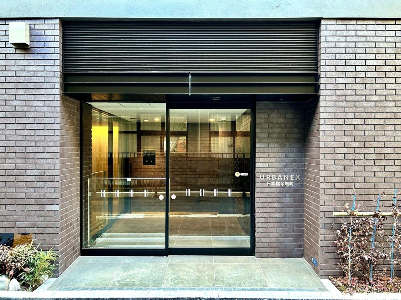 アーバネックス日本橋茅場町 メインビジュアル 2