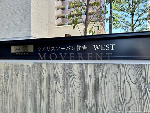 外観・共有部 5
