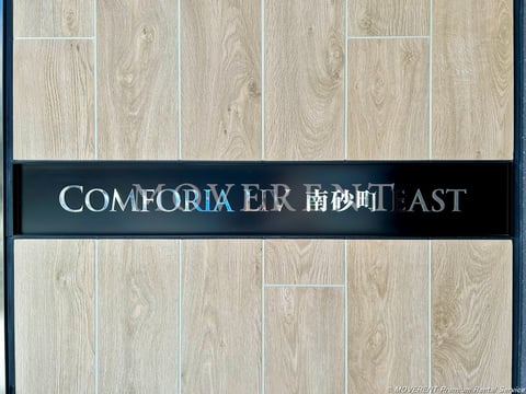 外観・共有部 9