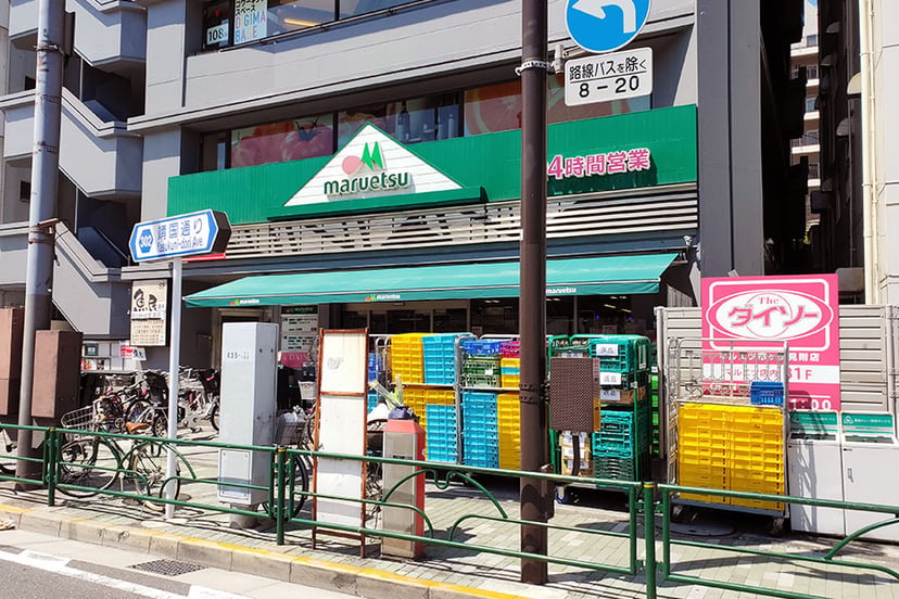 マルエツ市ヶ谷見附店